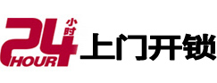 商州专业电话开锁服务